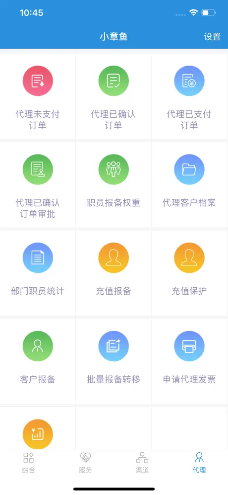 小章鱼客户管理