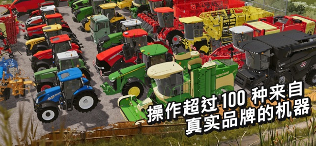 Farming Simulator 20(圖1)-速報App