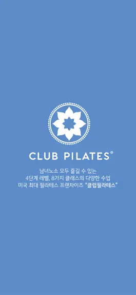 Game screenshot 클럽필라테스 mod apk
