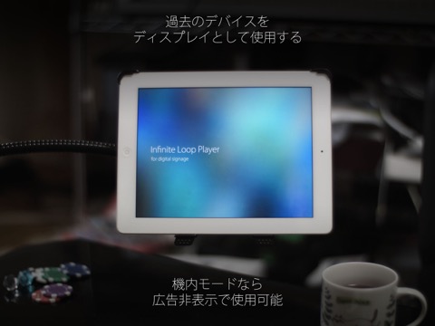 Infinite Loop Player 有料版のおすすめ画像4