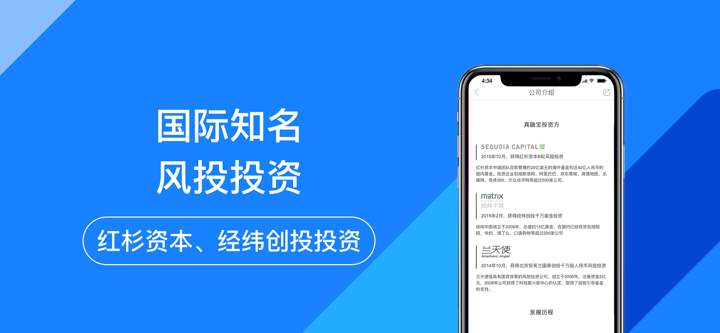 真融宝-250万用户的选择 screenshot 3