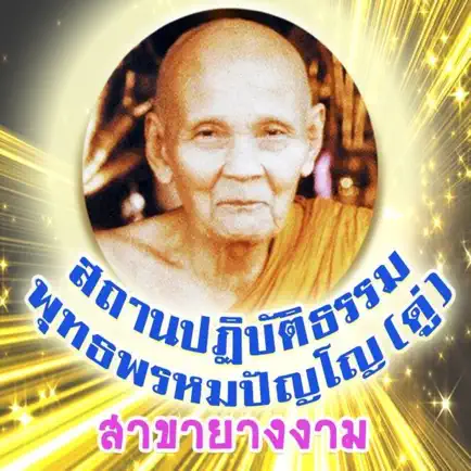 ยางงาม Radio Cheats