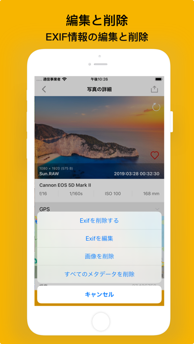 写真Exif - 写真情報ビューアのおすすめ画像2