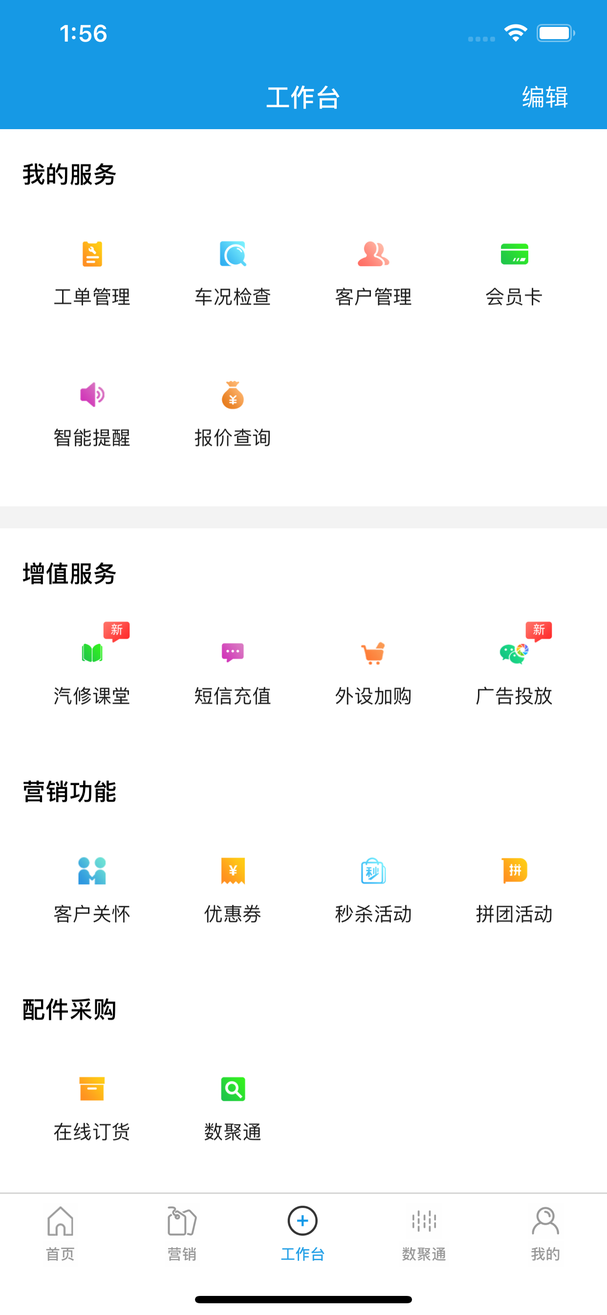 车店无忧