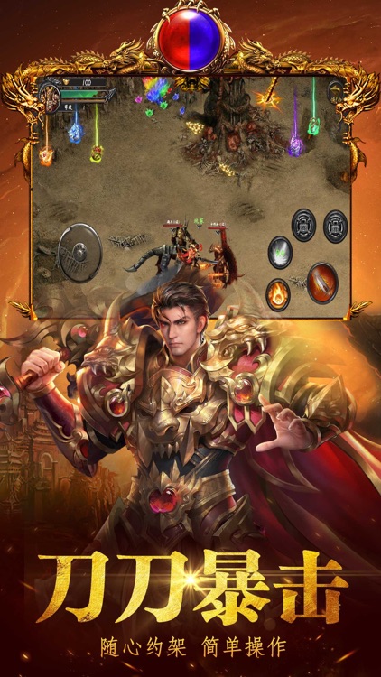 变态传奇-挂机高爆版