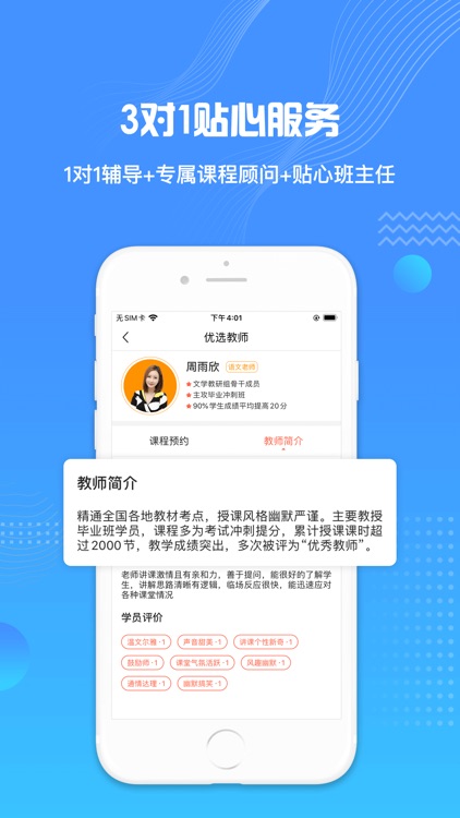 来格1对1辅导-好分数在线辅导