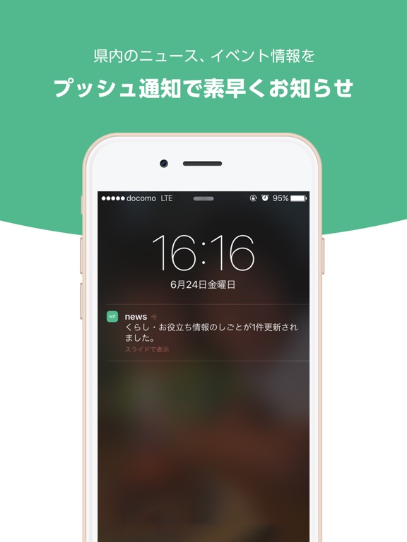 Screenshot #6 pour ナラプラス