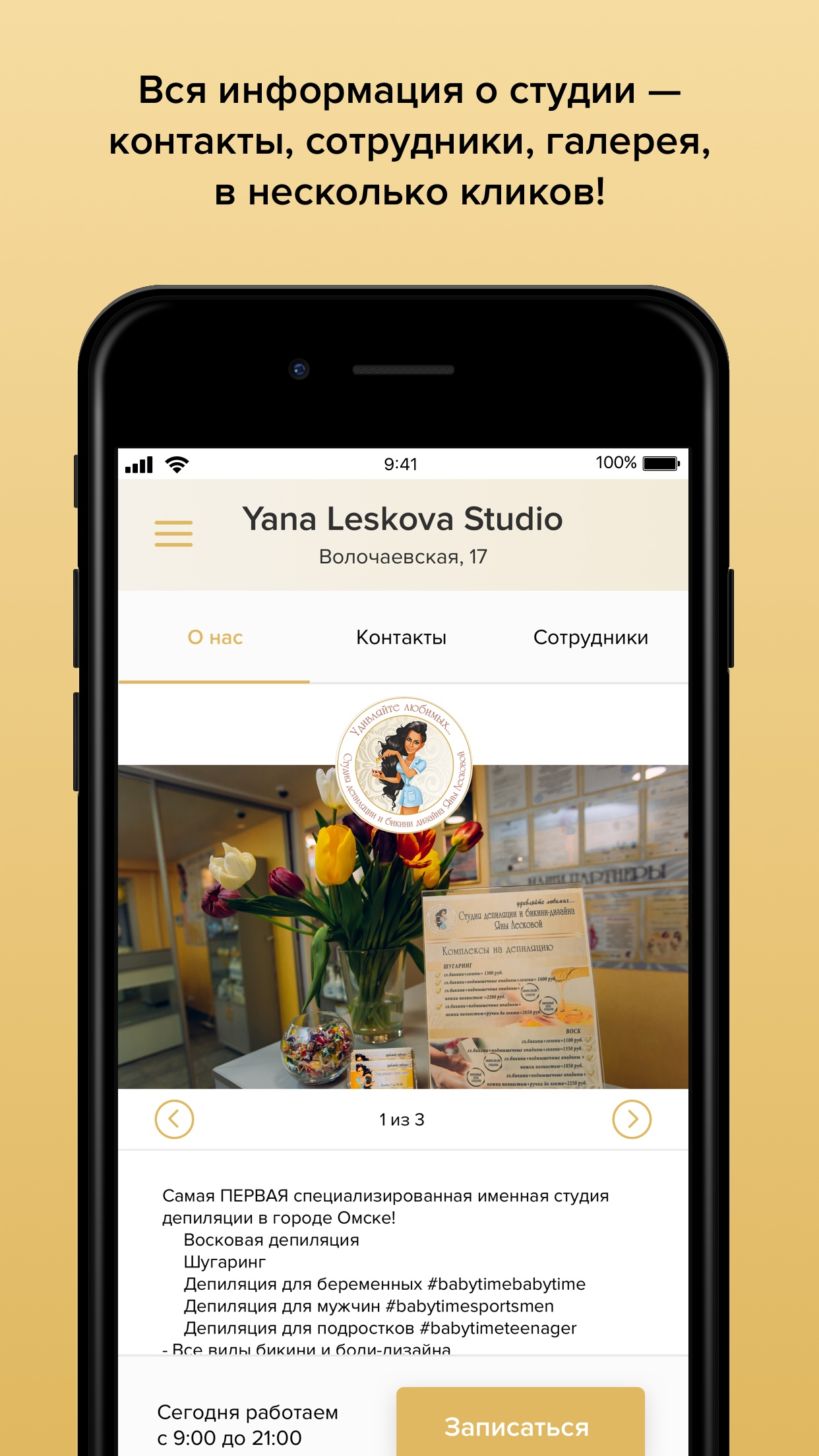 Yana Leskova Studio screenshot 4