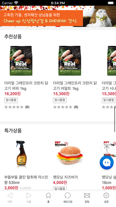도그팡 - 강아지용품 전문 쇼핑몰 Screenshot