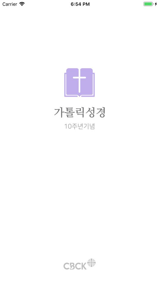#1. 가톨릭성경 (iOS) 由: Hwangmuc Kim