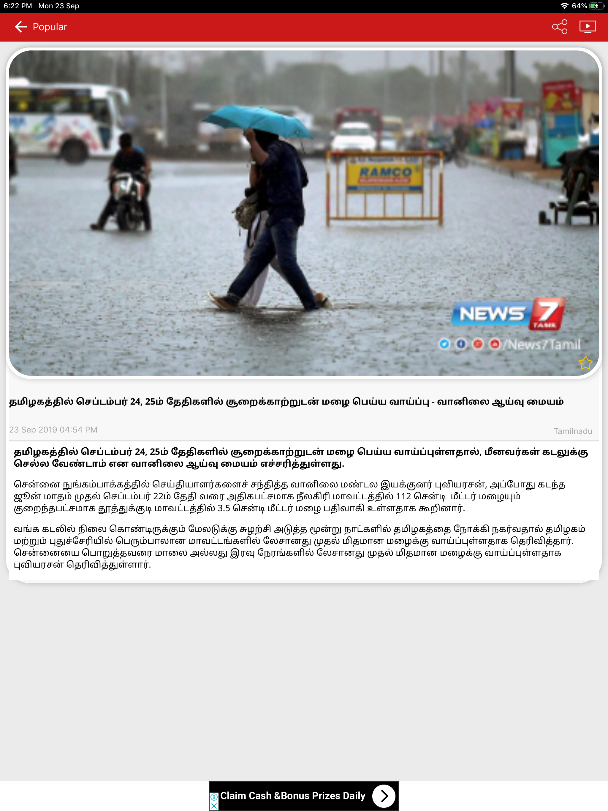 News7Tamil screenshot 9