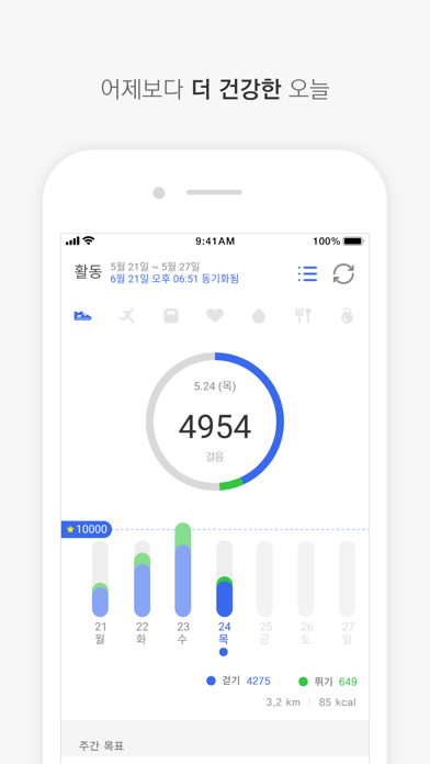 Health&u 헬스앤유 Screenshot