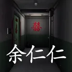 回廊:余仁仁(孙美琪疑案S05E03) App Support