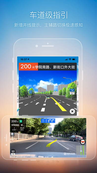 搜狗地图2013（语音导航） screenshot 2