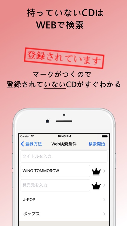 CDマネージャー(CD管理・CDの整理・購入管理) screenshot-4
