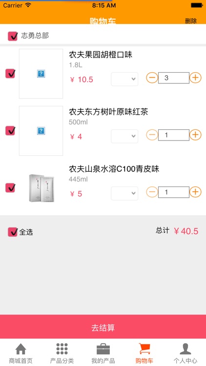 批友商城 screenshot-3