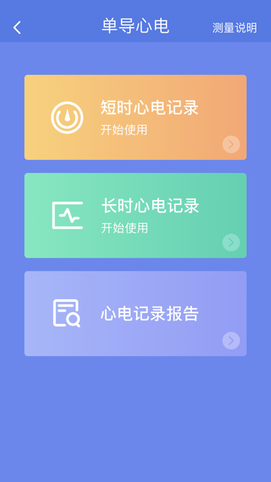 武大云医 Screenshot