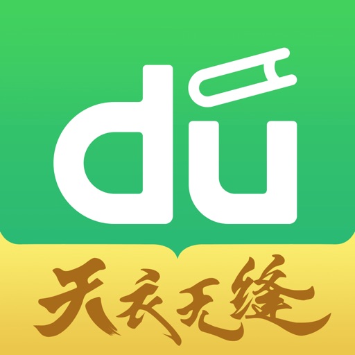 百度阅读-电子书看书阅读神器