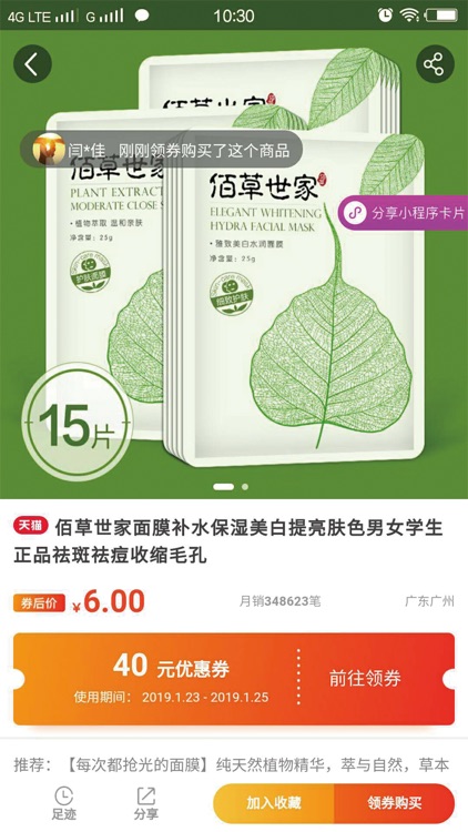 爱多加 screenshot-3