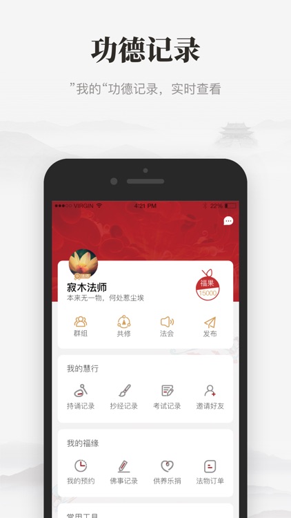 山海慧讲堂 screenshot-4