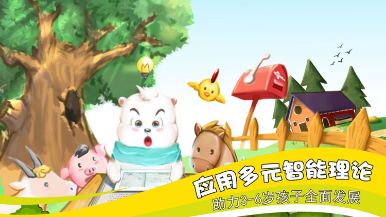 小熊巴布-孩子奇思妙想的乐园