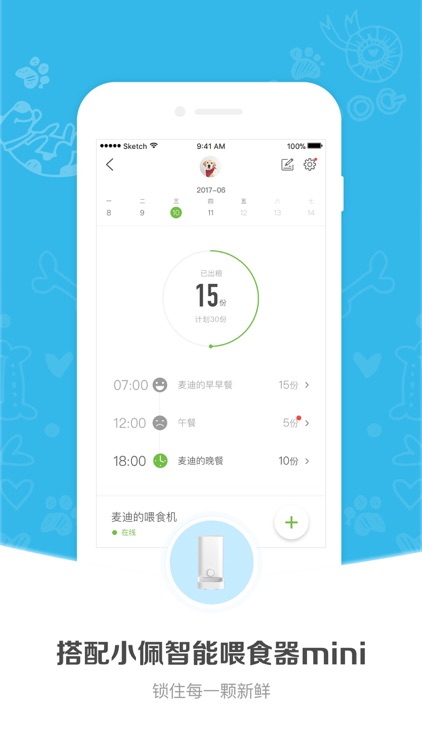 小佩宠物 ( PETKIT ) - 科技养宠新生活