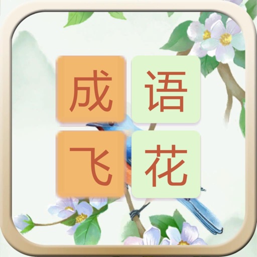 Chinese Idiom Flower icon