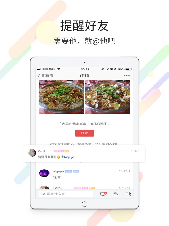 Screenshot #4 pour 澄缘似海