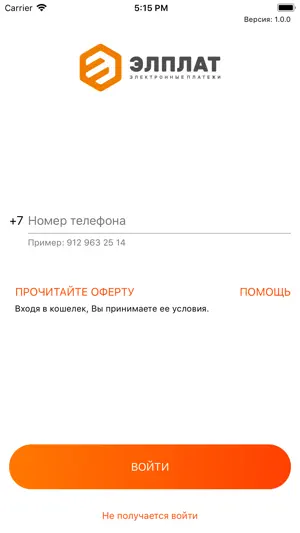 ЭЛПЛАТ-ОНЛАЙН screenshot 1