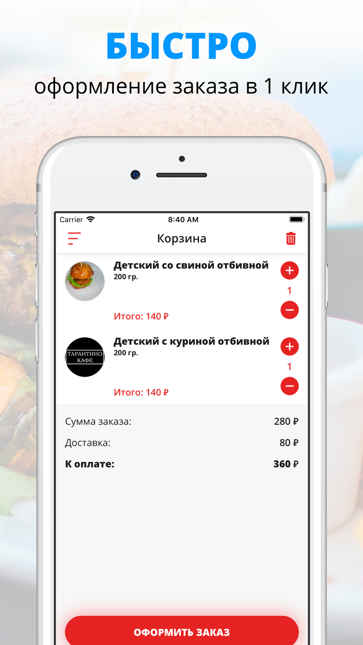 Тарантино кафе | Белорецк screenshot 3