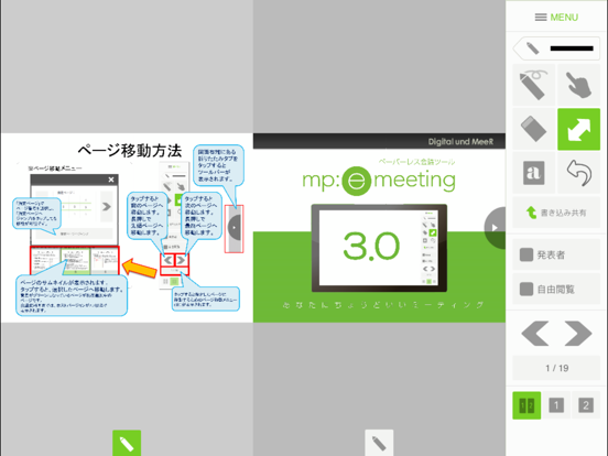 Screenshot #6 pour MP:eMeeting