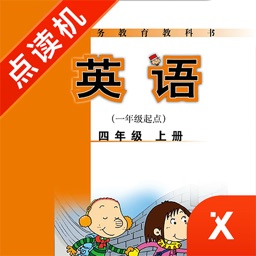 英语四年级上册-小学英语外研版教材同步点读机