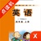 新起点学习机，是一款可随身携带的智能学习机，英语双语朗读、语文名师朗诵、数学思路讲解。完全同步课本教材，随时随地都可以学习。