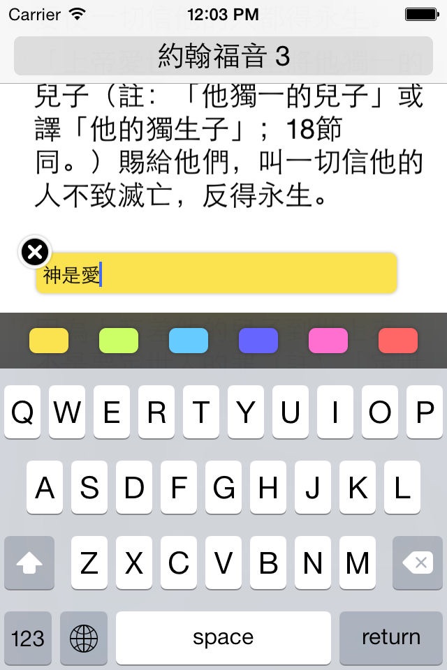 iPhone screenshot