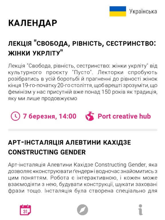 Screenshot #6 pour HeForShe Arts Week