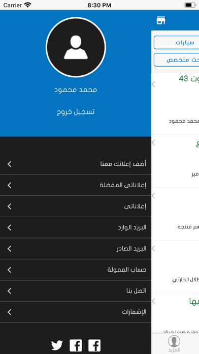 مكسب Screenshot