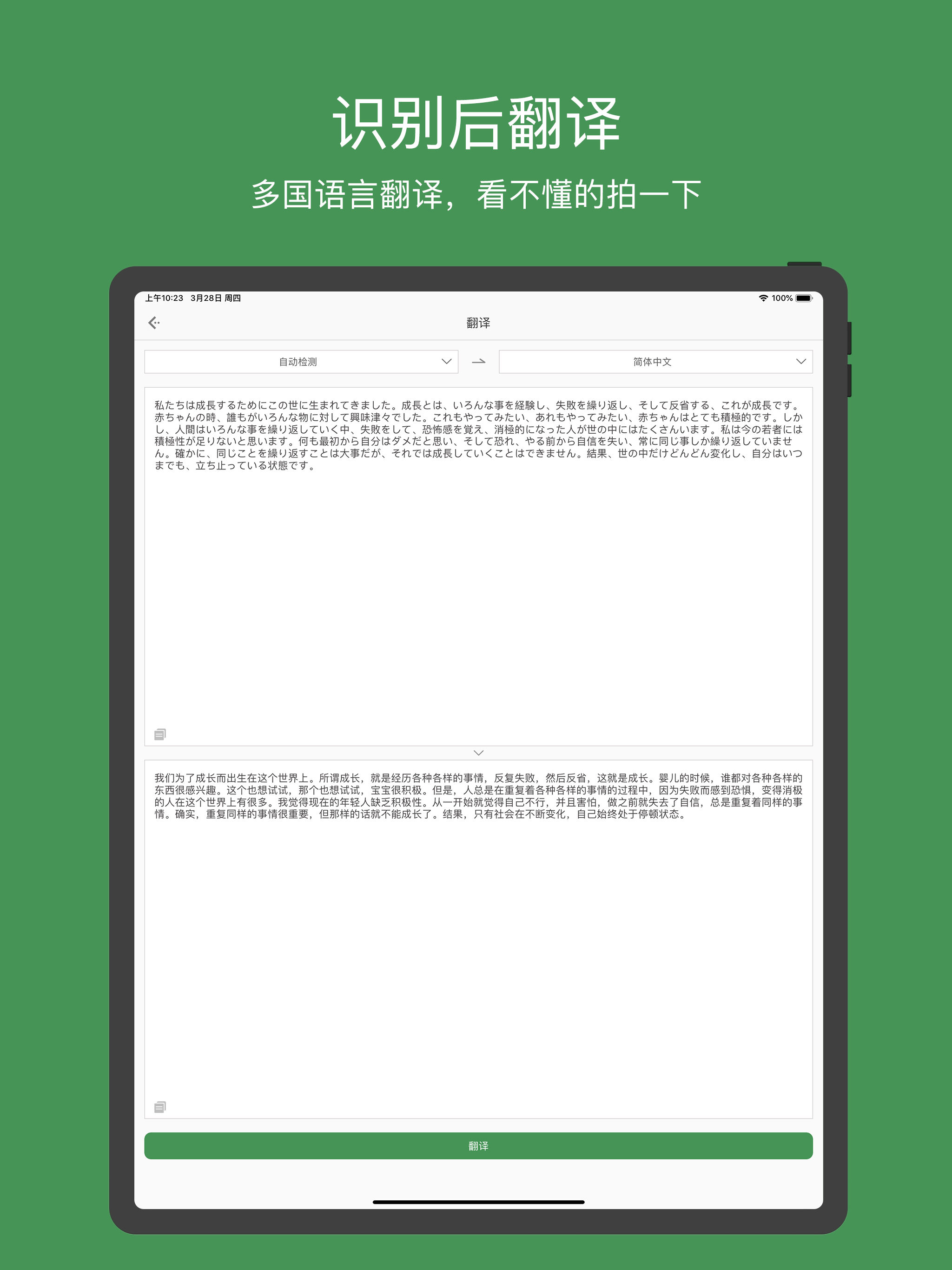 ScanScan(白描)-OCR Text Scanner