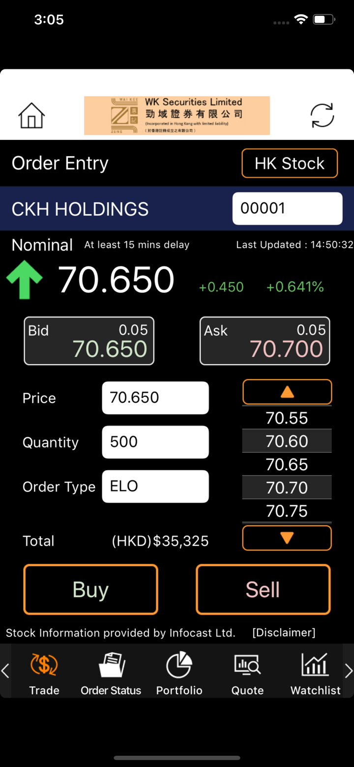 勁域證券有限公司 screenshot 2