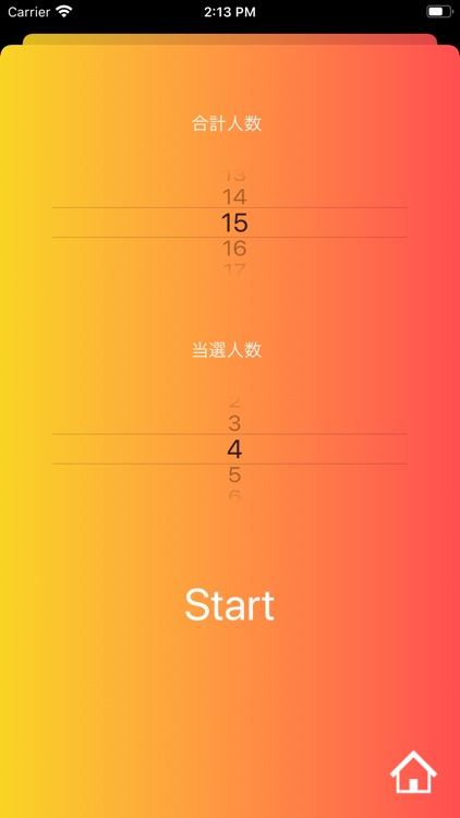 Pick up　- 順番決め&抽選アプリ - screenshot-4