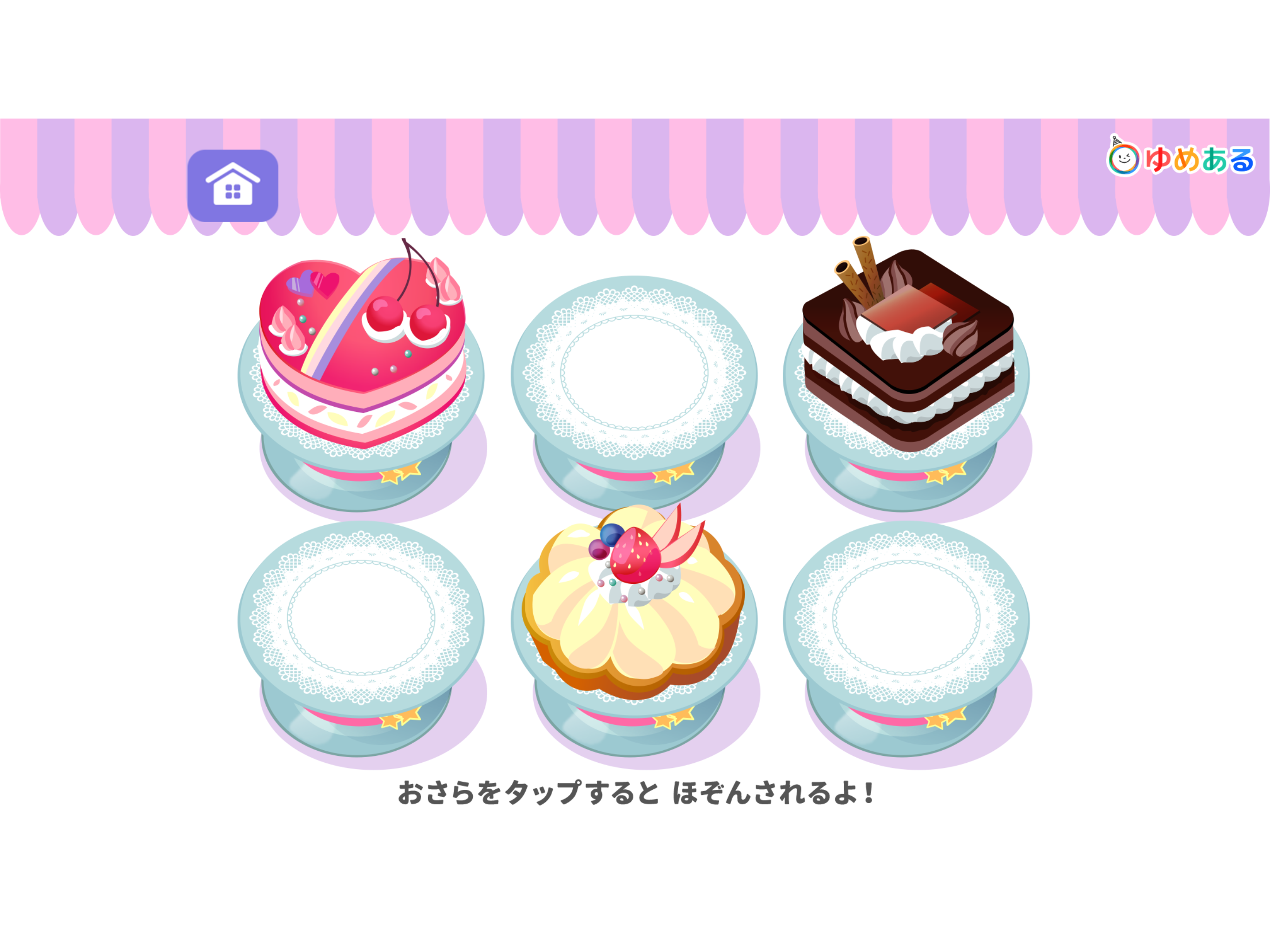 魔女のケーキ屋さん