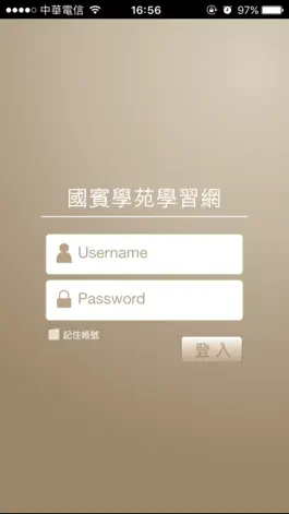 Game screenshot 國賓e起學 mod apk