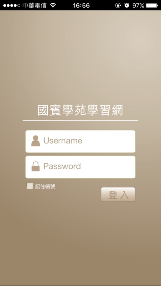 #1. 國賓e起學 (iOS) 由: 國賓大飯店