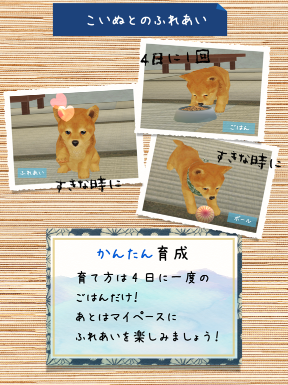 Screenshot #6 pour Shibainu Dog Simulator 3D