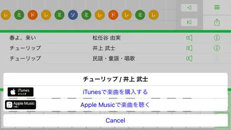 歌っちゃお検索