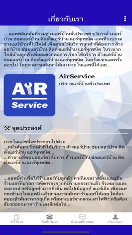 Game screenshot AirService mod apk