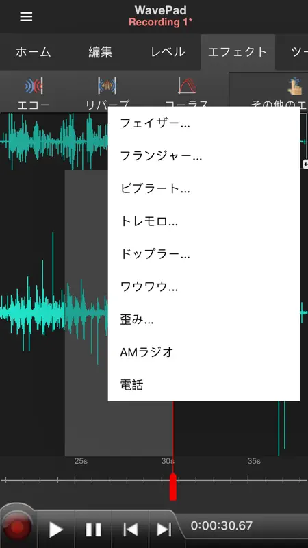 WavePadマスター版 2022 screenshot 5 of 7