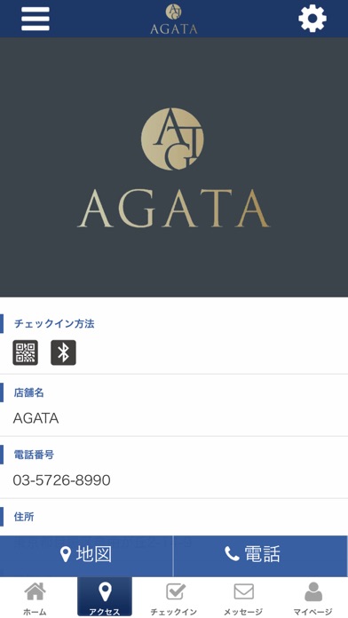 AGATA hair 公式アプリ screenshot 4