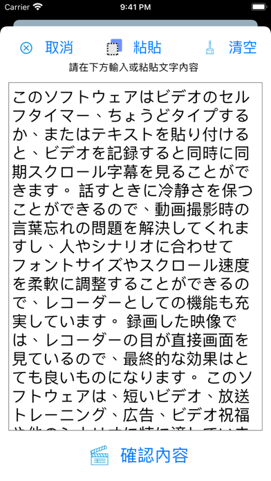 自撮りテレプロンプター Iphoneアプリ Applion 自撮りテレプロンプター Iphoneアプリ Applion