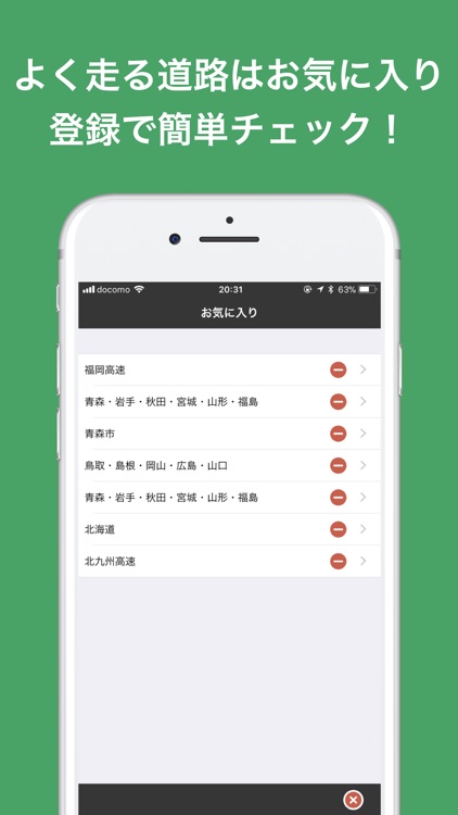 渋滞情報マップ( 渋滞情報・交通情報・高速道路情報) screenshot-3