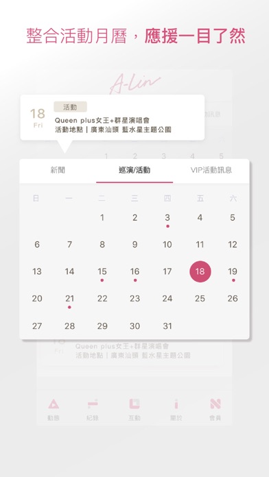 How to cancel & delete I am A-Lin from iphone & ipad 2